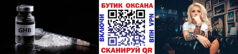 БУТИРАТ 1.4BDO  наркотики  Выборг 