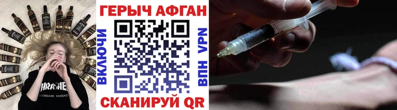 ГЕРОИН Афган ссылка на мегу сайт Выборг где купить