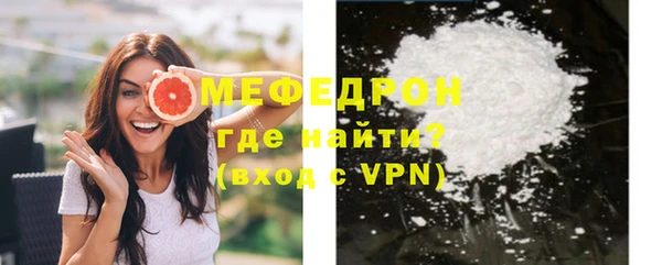 мефедрон VHQ Бородино