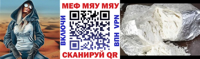 Меф мяу мяу  Выборг